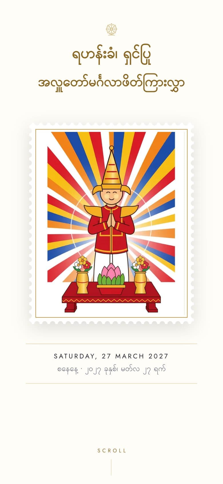 Dhamma Light template preview